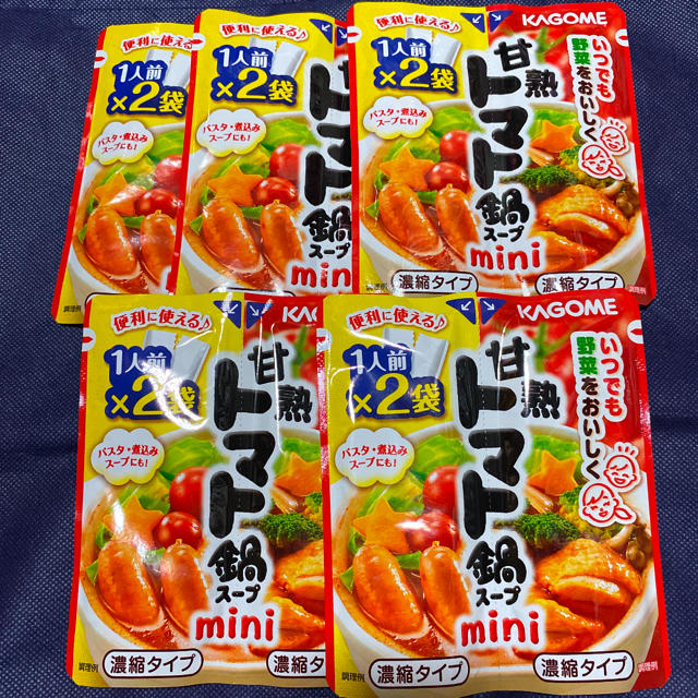 KAGOME(カゴメ)の5袋❣️トマト鍋スープ 食品/飲料/酒の加工食品(レトルト食品)の商品写真