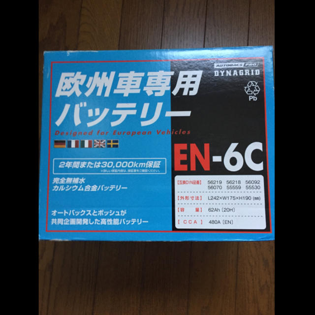 BOSCH - オートバックス欧州車専用EN規格バッテリー EN6C(BOSCH社製)の通販 by ちゃぴ夫's shop|ボッシュならラクマ BOSCH - オートバックス欧州車専用EN規格バッテリー EN6C(BOSCH社製)の通販 by ちゃぴ夫's shop|ボッシュならラクマ