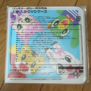 ちゃれんじ DVDケース(知育玩具)