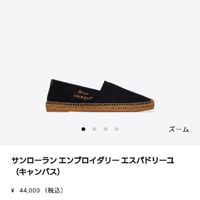 Saint Laurent(サンローラン)のサンローラン エンブロイダリー エスパドリーユ 41 ブラック メンズの靴/シューズ(その他)の商品写真