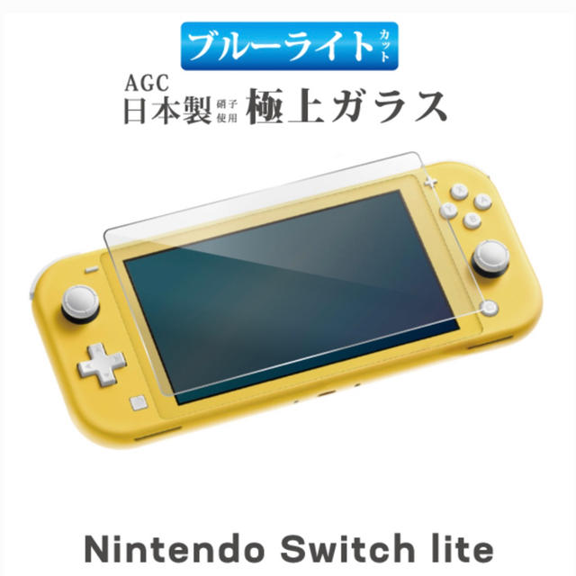 Nintendo Switch  Lite あつ森　セット 3