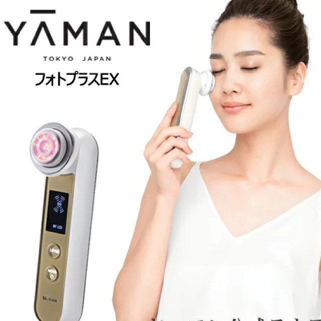 RF美顔器 フォトプラスEX　ヤーマン（YAMAN）美容/健康