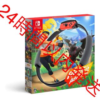 ニンテンドースイッチ(Nintendo Switch)の任天堂　リングフィットアドベンチャー　未開封　nintendo switch (家庭用ゲームソフト)