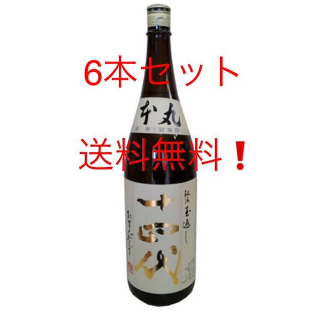 十四代本丸1800ml 6本セット送料無料