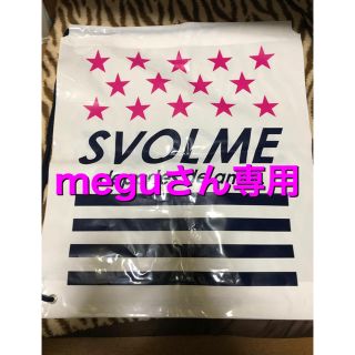 SVOLME非売品　新品未使用(ノベルティグッズ)