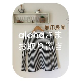 ムジルシリョウヒン(MUJI (無印良品))の無印良品 黒✖︎白 ボーダーTシャツ(Tシャツ(長袖/七分))