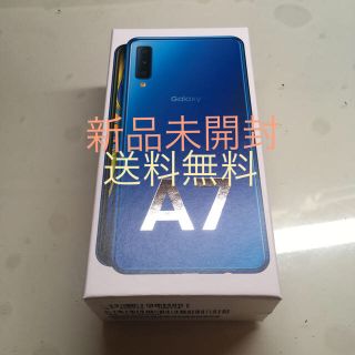 サムスン(SAMSUNG)のGalaxy A7 ブルー 64 GB SIMフリー(スマートフォン本体)