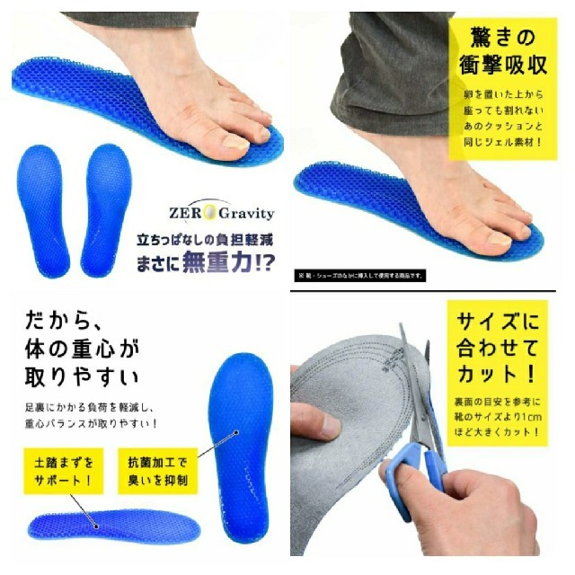 インソール　中敷き　靴　ゼログラビティ メンズの靴/シューズ(その他)の商品写真