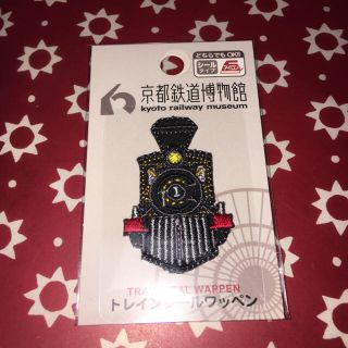 ジェイアール(JR)のトレインワッペン  アイロン　シール　義経号　京都鉄道博物館　電車　JR(各種パーツ)