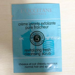 ロクシタン(L'OCCITANE)のロクシタン　スカルプ.ヘアシャンプー サンプル　4ml✖️28個(シャンプー)