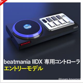 コナミ(KONAMI)の【新品・未使用】beatmania IIDX 専用コントローラ エントリーモデル(家庭用ゲーム機本体)