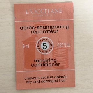 ロクシタン(L'OCCITANE)のロクシタン　ファイブハーブス　Rコンディショナー　サンプル6ml✖️58個(コンディショナー/リンス)