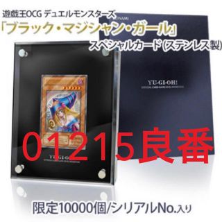 ユウギオウ(遊戯王)の遊戯王　ブラックマジシャンガール　ステンレス　限定1枚(シングルカード)