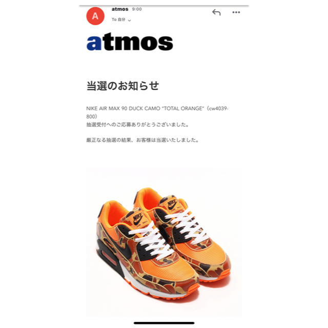 NIKE AIR MAX90 ダックカモ　オレンジ