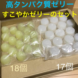 高タンパク質ゼリーとすこやか(ビタミン入り)ゼリーセット 35個(虫類)