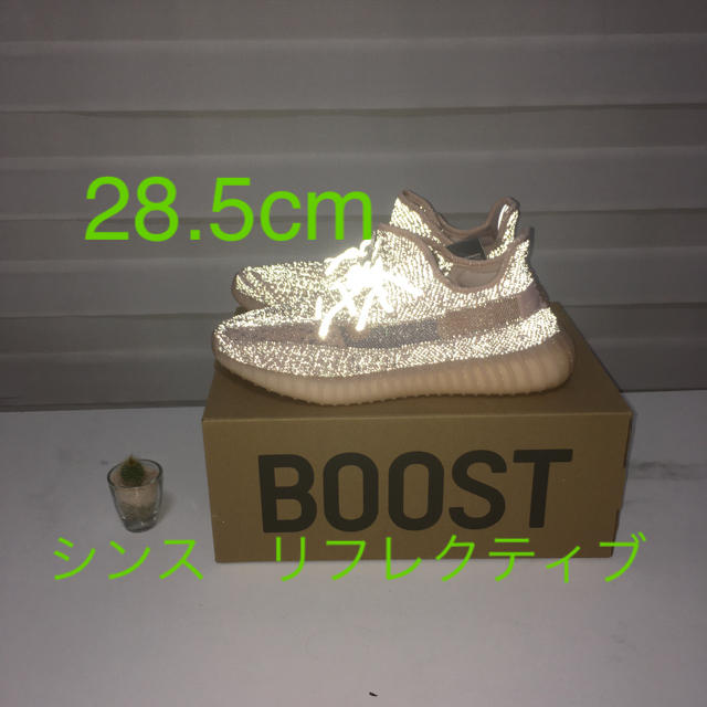 28.5 YEEZY BOOST 350V2 SYNTH REFLECTIVE