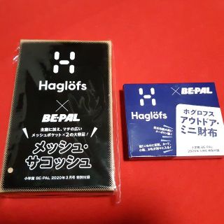 ホグロフス(Haglofs)のBE-PAL ホグロフス サコッシュ ミニ財布 セット (その他)