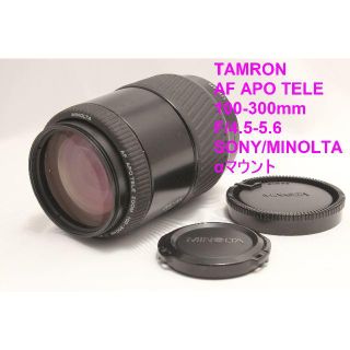 コニカミノルタ(KONICA MINOLTA)のソニー300mm 超望遠ズームレンズ ★ソニー★一眼レフカメラSONY★α用(レンズ(ズーム))