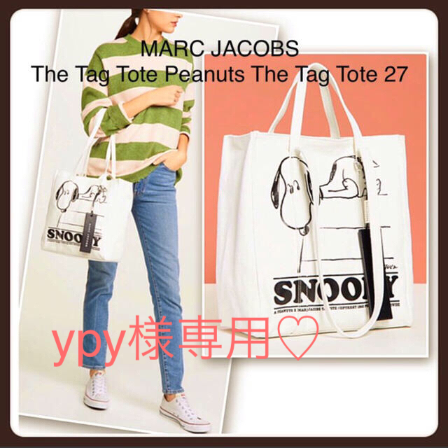 MARC JACOBS(マークジェイコブス)のypy様専用❤️marc jacobs マークジェイコブス バッグ レディースのバッグ(トートバッグ)の商品写真