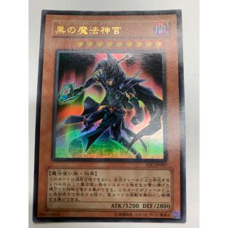 ユウギオウ(遊戯王)の【美品】マジックハイエロファントオブブラック(シングルカード)