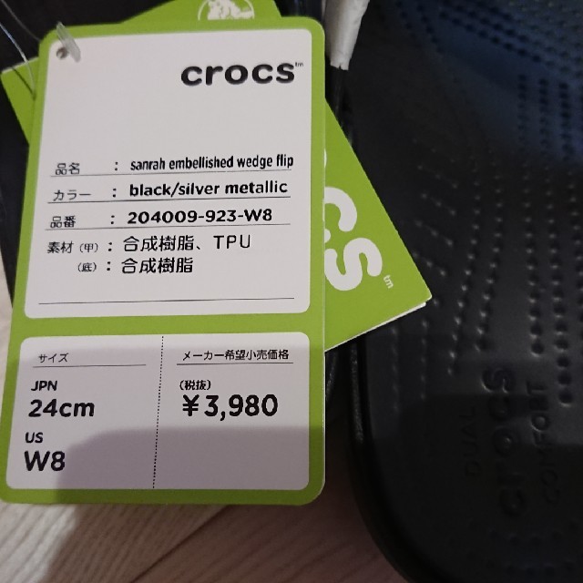 crocs(クロックス)のRoseGarden様専用☆ミ 新品未使用クロックス ウェッジソール サンダル レディースの靴/シューズ(サンダル)の商品写真