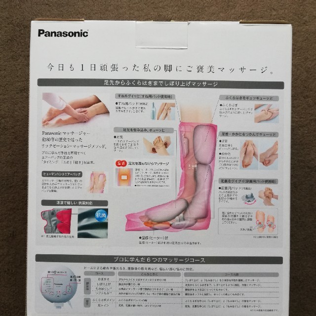 ・かかと・ Panasonic - Panasonic エアーマッサージャー レッグリフレ EW-RA86の通販 by リン's shop