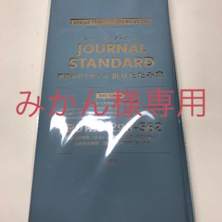 タカラジマシャ(宝島社)のみかん様専用(傘)