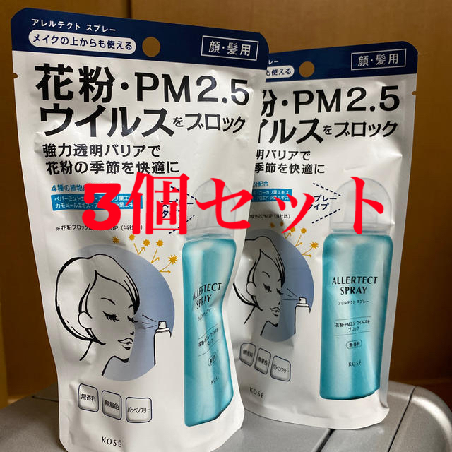 KOSE(コーセー)の kose 花粉　ウイルス　PM2.5 ウイルスブロック コスメ/美容のコスメ/美容 その他(その他)の商品写真