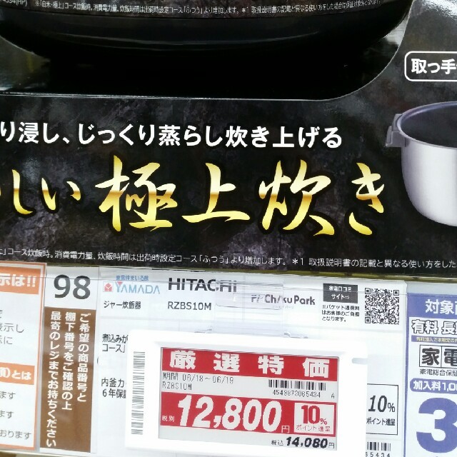 RZ-BC10M 日立 炊飯器 シルバー