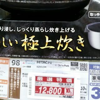 ヒタチ(日立)のRZ-BC10M 日立 炊飯器 シルバー(炊飯器)