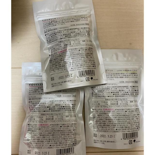 大塚製薬(オオツカセイヤク)のエクエル　パウチ 3袋 食品/飲料/酒の健康食品(その他)の商品写真