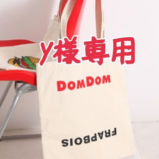 フラボア(FRAPBOIS)のy様専用★ドムドム×フラボア トートバッグ ★DOMDOM(トートバッグ)