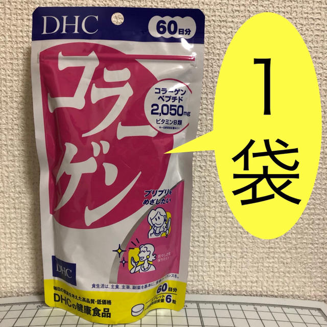 DHC(ディーエイチシー)のコラーゲン 60日分 1袋 新品・未開封 DHC 食品/飲料/酒の健康食品(コラーゲン)の商品写真