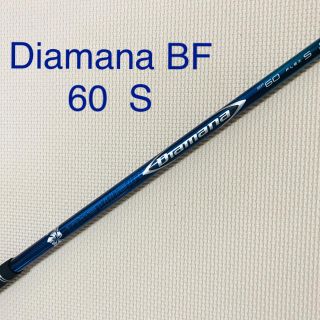 テーラーメイド(TaylorMade)の【テーラーメイド用カスタムシャフト】ディアマナBF60S(その他)