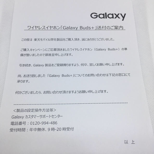 Galaxy(ギャラクシー)のUK様　Galaxy buds+ plus ギャラクシーバッズプラス スマホ/家電/カメラのオーディオ機器(ヘッドフォン/イヤフォン)の商品写真