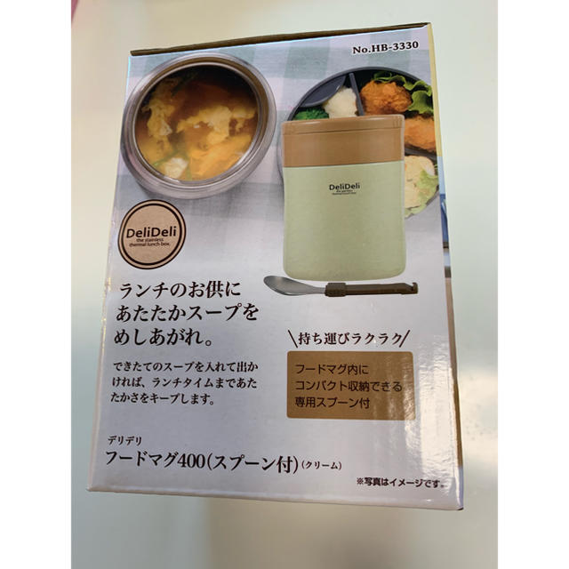 デリデリ フードマグ 400 インテリア/住まい/日用品のキッチン/食器(弁当用品)の商品写真