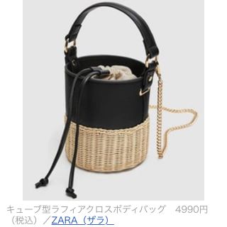 ザラ(ZARA)のZARA カゴバック(かごバッグ/ストローバッグ)