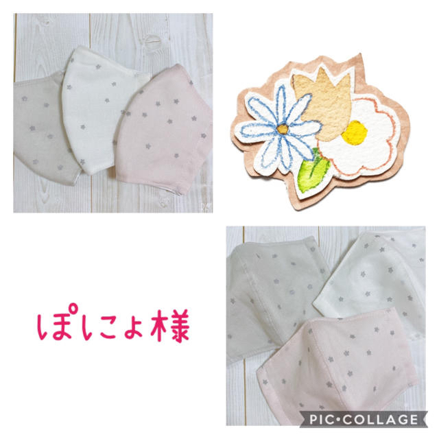 ぽにょ様♡インナーマスク♡子供用♡ ハンドメイドのキッズ/ベビー(外出用品)の商品写真