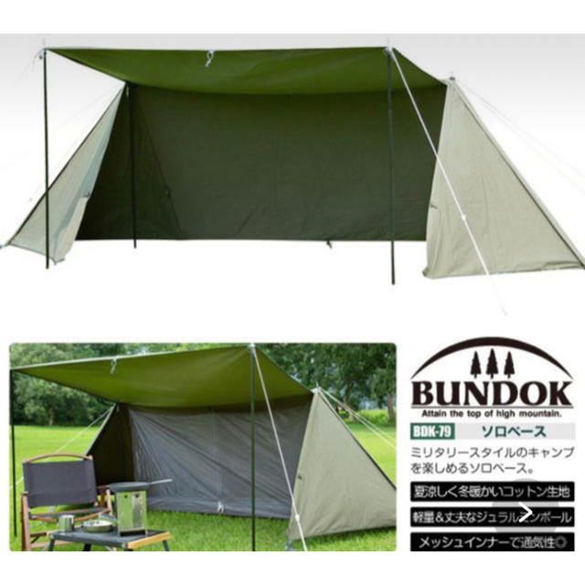 【高知インター店】 BUNDOK ソロベース　バンドッグソロベース　新品 テント/タープ