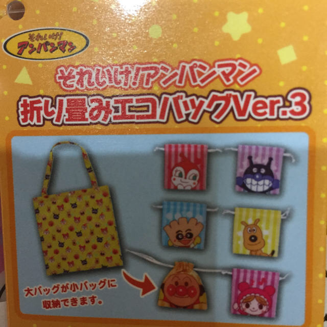 ハッシーさま専用☆ドキンちゃん エコバッグ レディースのバッグ(エコバッグ)の商品写真