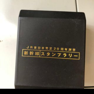 非売品　JR東日本発足20周年謝恩　懐中時計(鉄道)