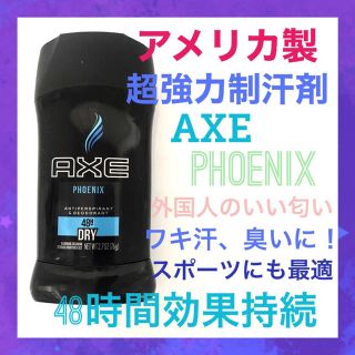 ユニリーバ(Unilever)の日本未発売＊AXE アックス PHOENIX フェニックス デオドラント 制汗剤(制汗/デオドラント剤)