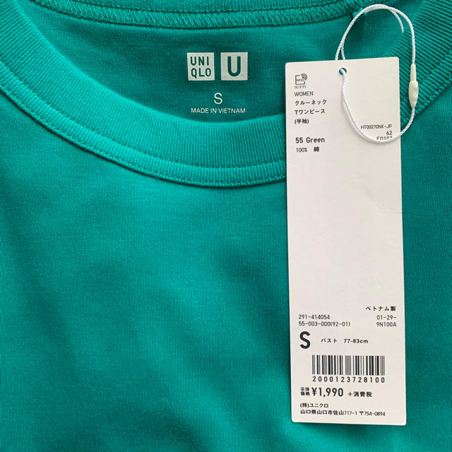 UNIQLO(ユニクロ)の新品未使用 ユニクロ  クールネックTワンピース(半袖) グリーン S   レディースのワンピース(ひざ丈ワンピース)の商品写真