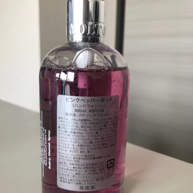 MOLTON BROWN(モルトンブラウン)のモルトンブラウン ハンドウォッシュ ピンクペッパーポット コスメ/美容のボディケア(ボディソープ/石鹸)の商品写真