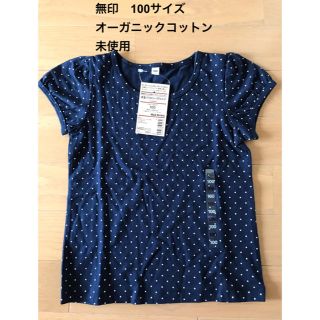 ムジルシリョウヒン(MUJI (無印良品))の無印良品 Tシャツ 100 【未使用】(Tシャツ/カットソー)