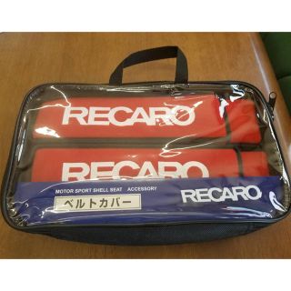 レカロ(RECARO)のレカロシート　シートベルトカバー(車内アクセサリ)