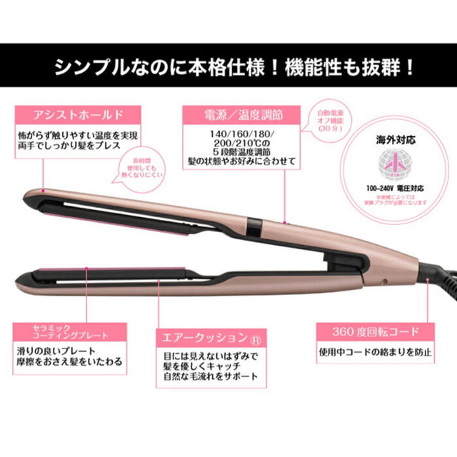 ヘアアイロン　セラミック　海外対応　2way エアークッションプレート　コテ スマホ/家電/カメラの美容/健康(ヘアアイロン)の商品写真