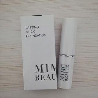 エムアイエムシー(MiMC)のmimc beaute ラスティングスティックファンデーション(ファンデーション)