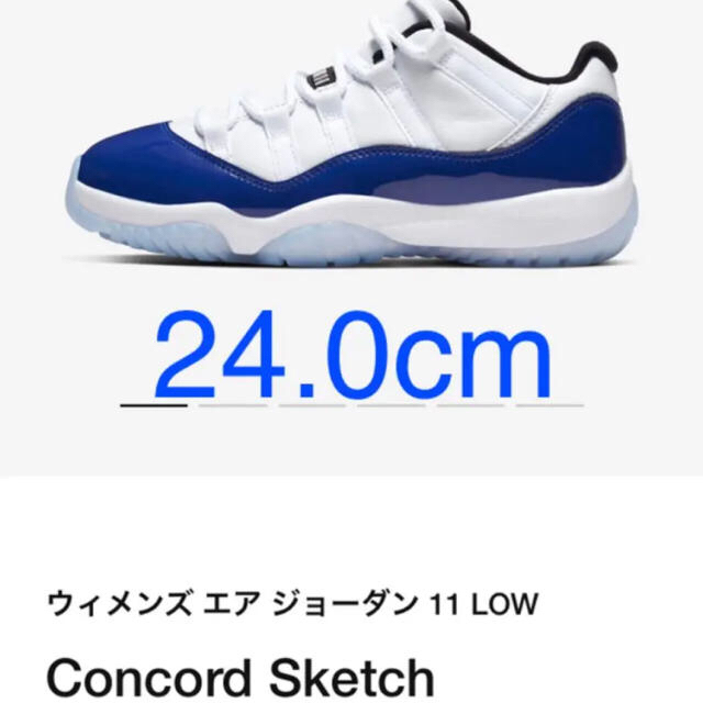 NIKE エアジョーダン11 lowレトロ コンコルド 24.0cm靴/シューズ