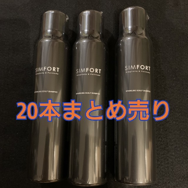シンフォートシャンプー 20本セット - シャンプー